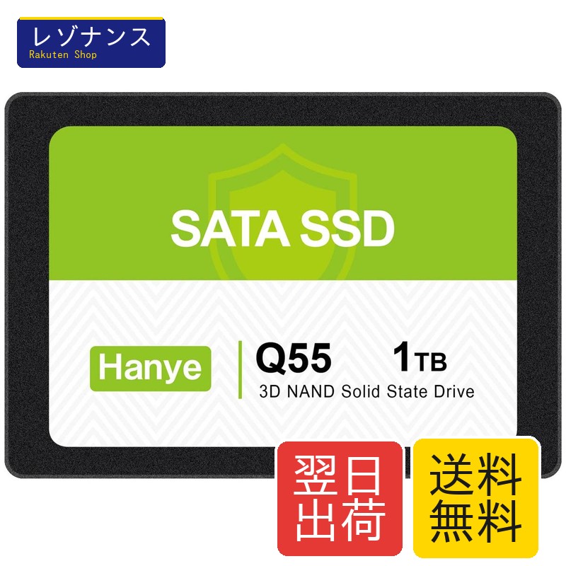 内蔵型SSD Q55-1TSY04 1TB 2.5インチ 7mm SATAIII 6Gb/s 550MB/s 3D NAND アルミ製筐体 1個 Hanye