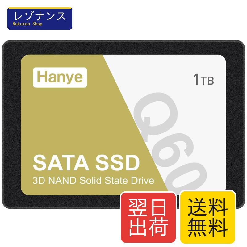 内蔵型SSD Q60 1TB 2.5インチ 7mm 3D NAND SATAIII 6Gb/s 550MB/s 1個 Hanye