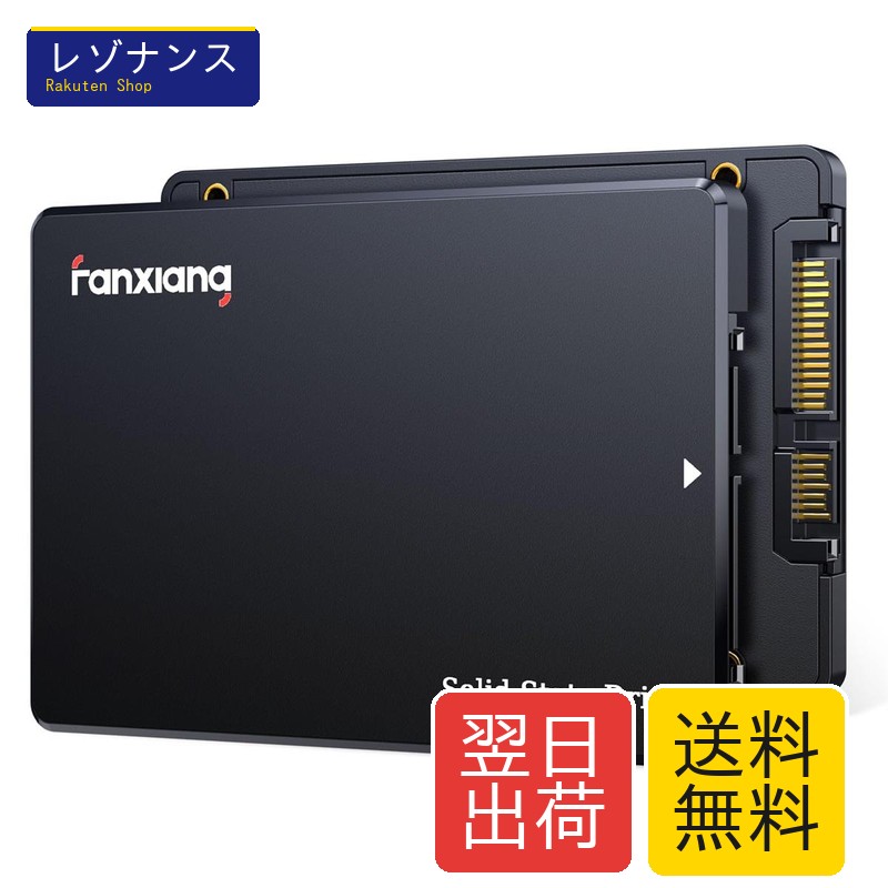 SSD 256GB SATA3.0 6Gb/s 2.5インチ 7mm 3D NAND 最大読込560MB/s 最大書込510MB/s fanxiang 5,600円