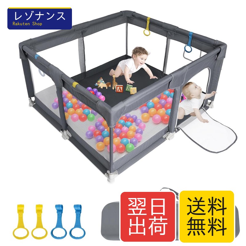 ベビーサークル 120x120x66cm 正方形 扉付き 大型 プレイヤード 滑り止め吸盤 メッシュ 洗濯可能 収納バッグ 室内外対応 軽量 BQKOZFIN 6,544円