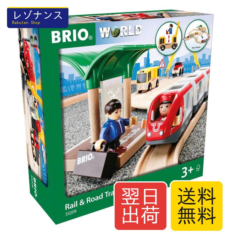 BRIO (ブリオ) 軌跡\u0026読み込む旅行仕掛ける [全33天下太平] 33209 【手あそび 手あそび 木製手あそび 木製軌跡 政府機関車 鉄道車両 差し上げ物（生まれ落ちる日/クリスマス）】
