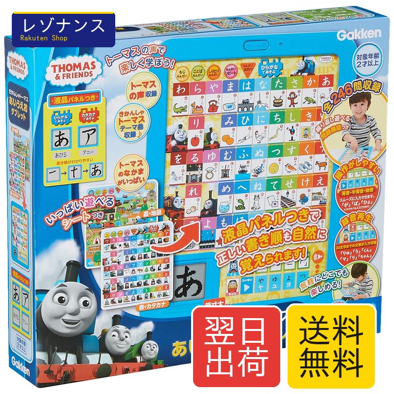学研 きかんしゃトーマス あいうえお経口避妊薬 83414 ABS製 21.5x2.5x27.7糎 500g 1個 学研ステイフル(Gakken Sta:Ful)
