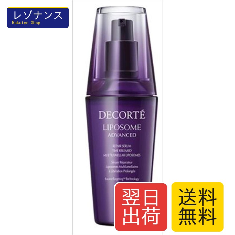 コスメデコルテ リポソーム アドバンスト リペアセラム 75ml 低刺激 オイルフリー ティーグリーンフローラル 0.2kg 1個 Decort・・