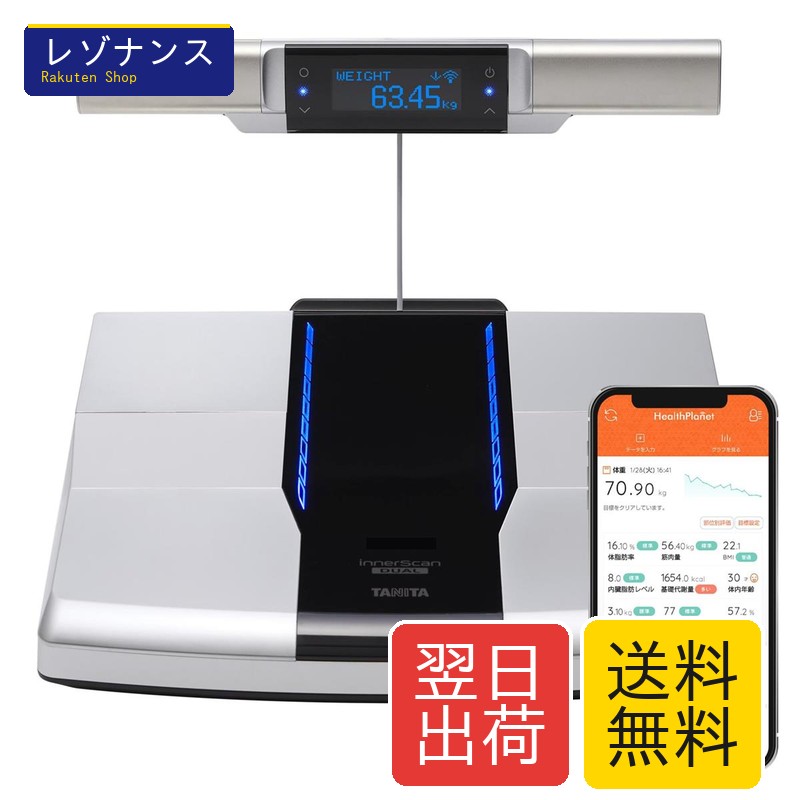 タニタ 体組成計 RD-800-BK 約幅320&times;奥行348&times;高さ57mm 約2.8kg 日本製 TANITA｜レゾナンス