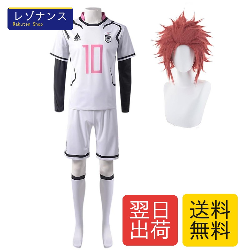 ブルーロック コスプレ 糸師冴 コスプレ衣装 ウィッグ付き サッカーユニフォーム トレーニングウェア 2XL NOKIJP