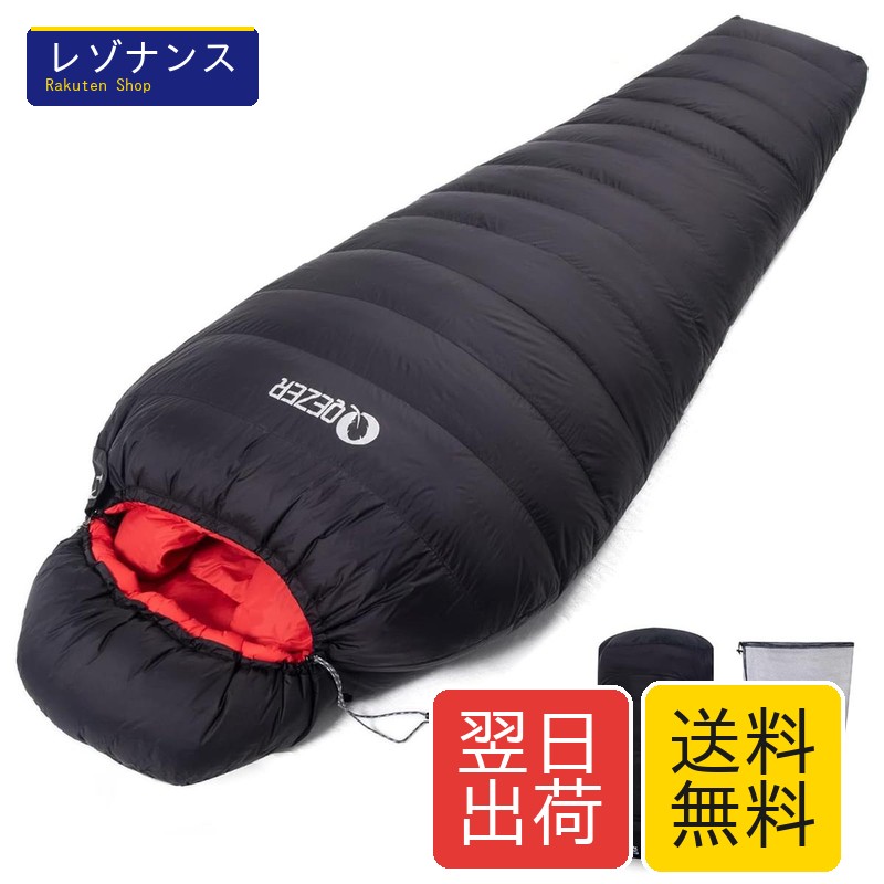 シュラフ ダウン 寝袋 マミー型 900g/1200g 600FP 260g/400g 400T撥水 2人用連結可能 アウトドア キャンプ 登山 車中泊 防災用 QEZER