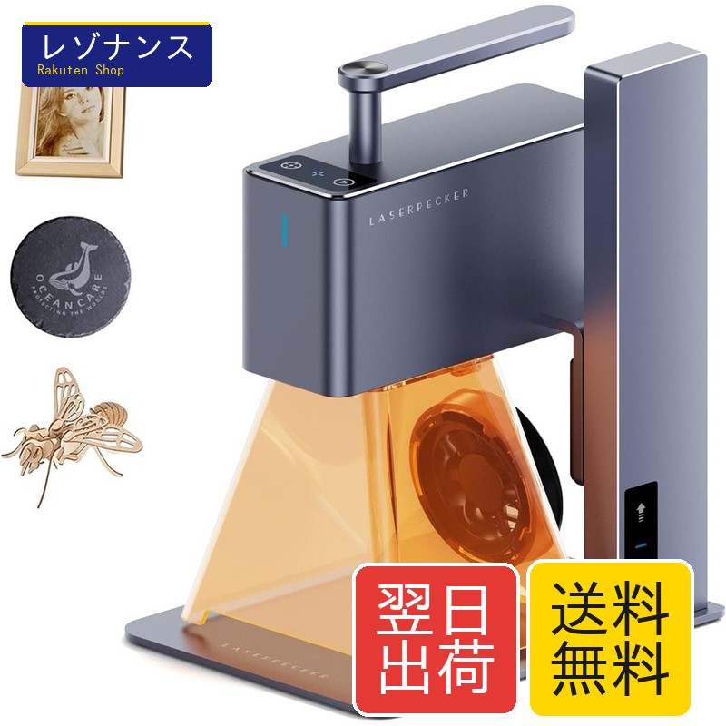 小型携帯式彫刻機 LaserPecker2 100mmx100mm 0.05mm高精度 2k微細彫刻 36000mm/min高速 LaserPecker