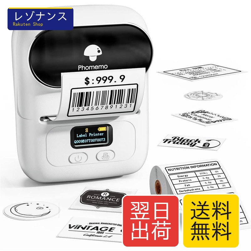 ラベルプリンター Memoqueen M110 サーマルステッカー Bluetooth接続 Android/iOS対応 感熱印刷 小型 Memoqueen