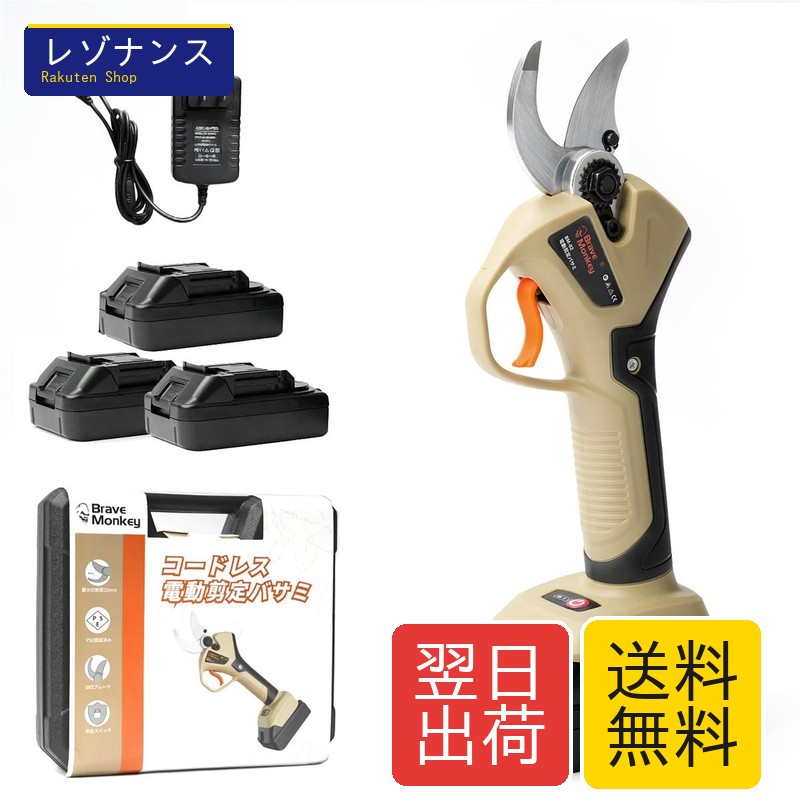 BraveMonkey 電動切り下げるバサミ 18V 申し受ける式切り下げるバサミ コードレス 切りはなす径32MM マキタ18V取り替えっこ ブラシレスモーター積み上げる PSE公証手に入れる済み 成り物 庭木用切り下げる鋏 日本語取りまわし言いあらわす書付き添い人 (BM-02仕掛ける)