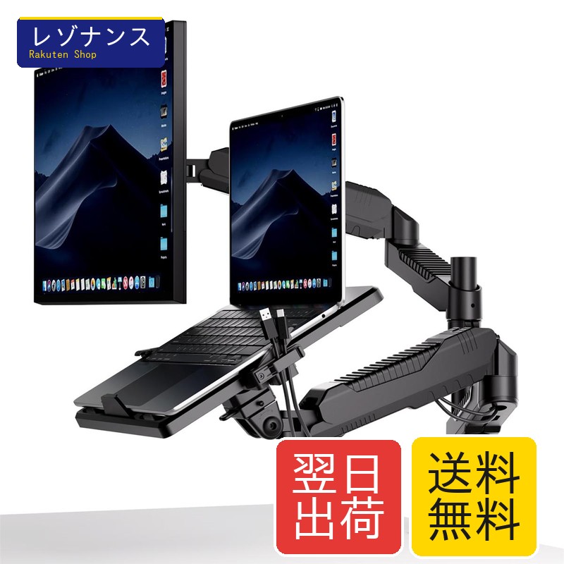 ロボロビン デュアル ノートパソコン/モニターアーム 安定性UP トレイ付き 11-17インチ対応 高度12-60cm 角度自由に調整 ガススプリング グロメット式＆クランプ式 モニターアーム 360度回転 11-17インチパソコン対応 15-27モニター対応 ディスプレイアーム ケーブル収納 耐