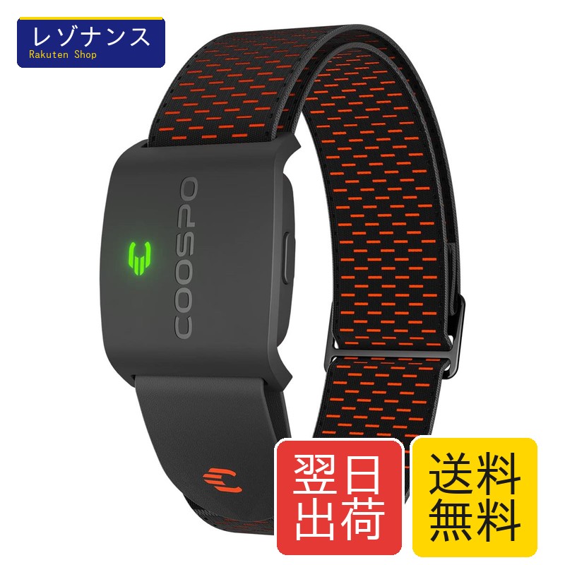 COOSPO HW9 心臓の鼓動計 手ダンス楽隊 光学式 心臓の鼓動検出器 ANT+ Bluetooth5.0 ハートレートセンサー 心臓の鼓動数位置づける 心臓の鼓動区画ともし火 IP67雨合羽 1個 CooSpo