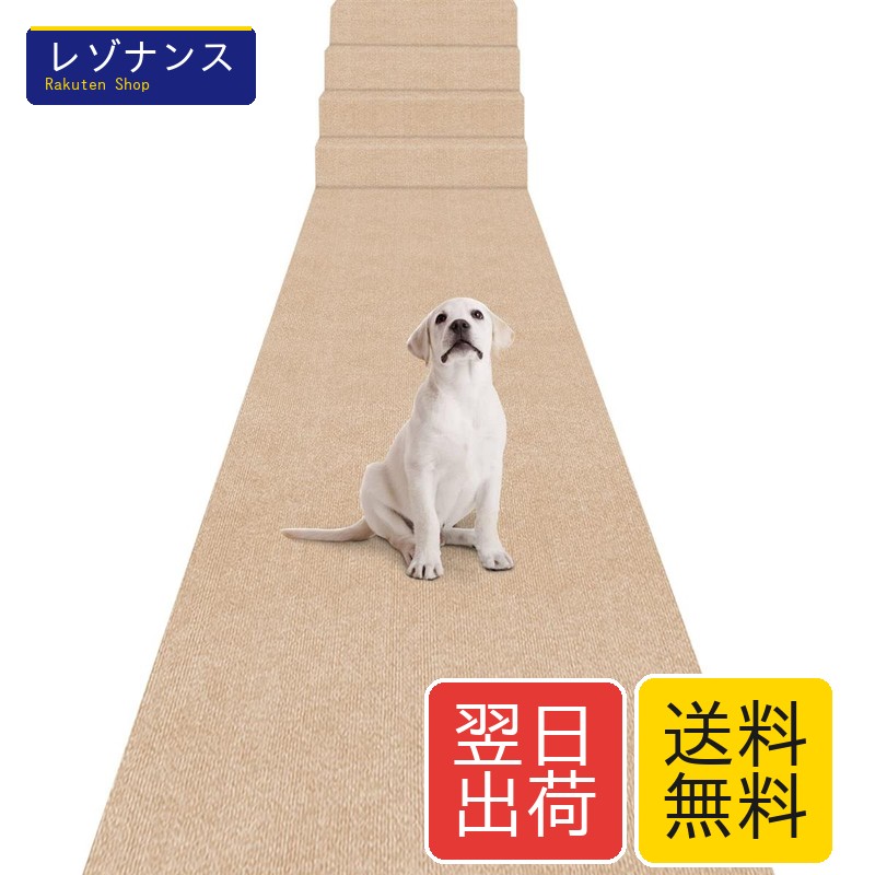 廊下用カーペット 90×600cm 厚さ4mm ロングカーペット ズレない 洗える 撥水 無地 PU 防音 ラグ ペット用 ベージュ Bolinker