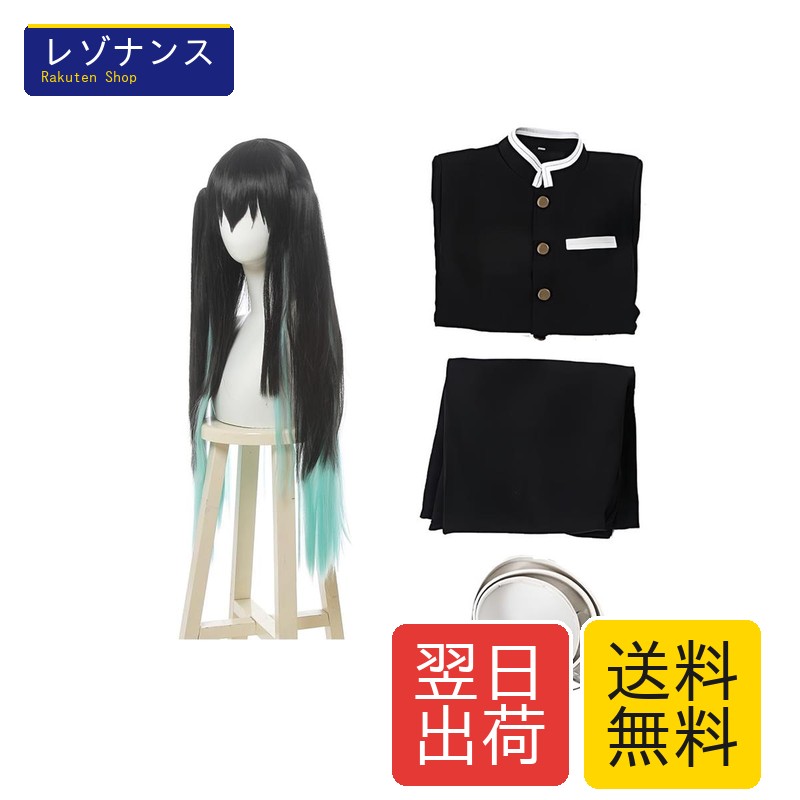 時透無一郎 コスプレ衣装 ウィッグ付き M ポリエステル LTAKK 7,118円