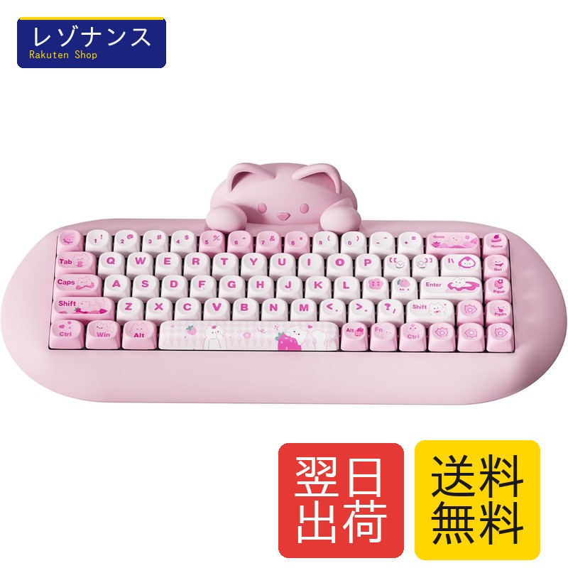 YUNZII C68 ワイヤレスメカニカルキーボード かわいい猫 ps4/ps5対応 65% 無線 ホットスワップ シリコーン 人間工学 ゲーミングキーボード三つモード BT5.0/2.4G/有線 RGBバックライト NKRO Win/Mac用 技適認証取得(ミルクスイッチ、ピンク)|レゾナンス