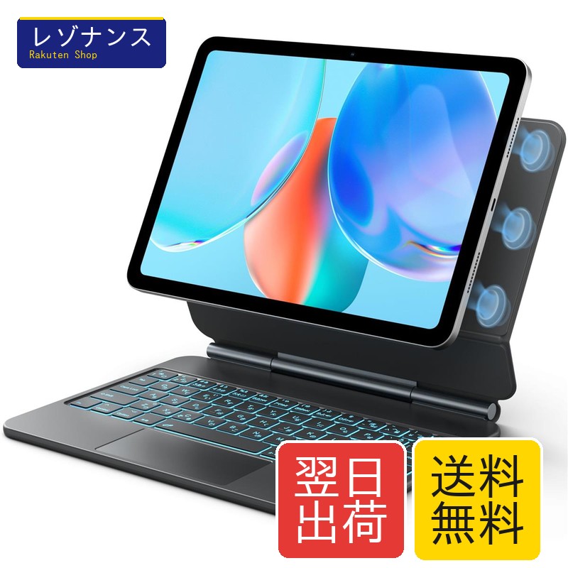 CHESONAマジックipad a16 キーボードJIS基準日本語配列 ipad 10/11(A16)世代 キーボード 7色バックライト タッチパッド付き ipad 10世代 キーボードホバースタンド ブラック 7,614円