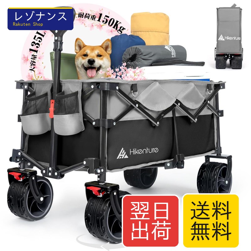 Hikenture持ちはこび手押し車【10コマーシャル大型タイア?打ち切り付】大電気容量135L 耐荷重150kg パウダーコンパクト 一本立ち納める ワンタッチ収れん型 アウトドア手押し車 静音 難民キャンプ 手押し車 持ちはこび 余暇 BBQ 競技大会 積貨委託貨物行き方 引っ越す