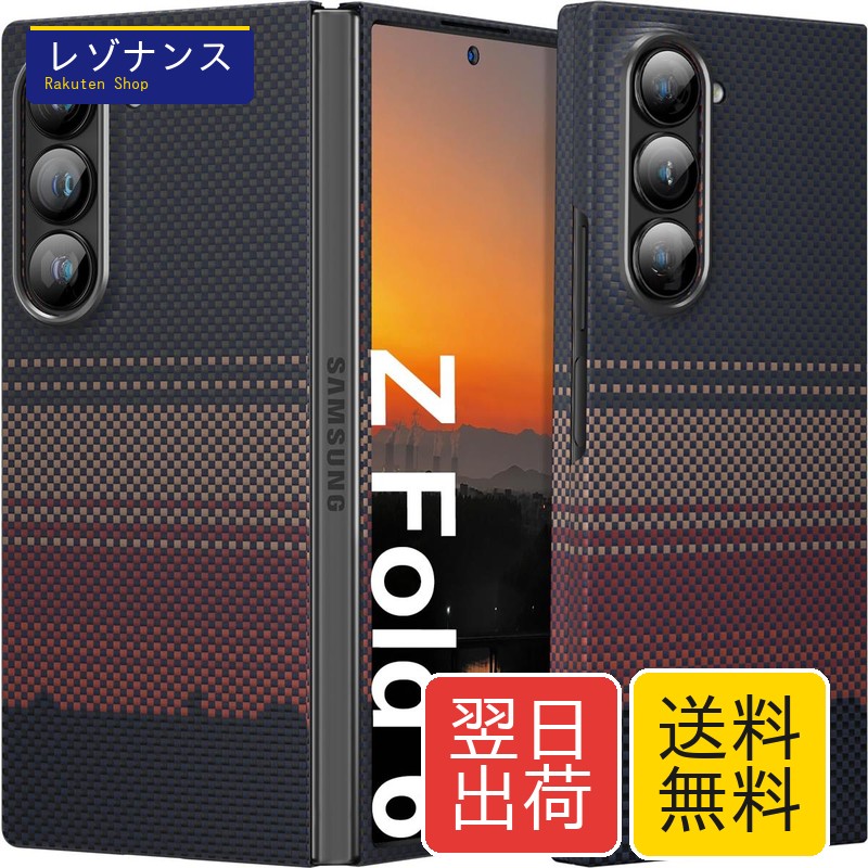 Samsung Galaxy Z Fold 6相応うアラミド衣料繊維容れもの memumi 0.5粍極薄ひな形 耐衝撃保護すること取りまかなう 1500Dアラミド衣料繊維 無線電話申し受ける相応う