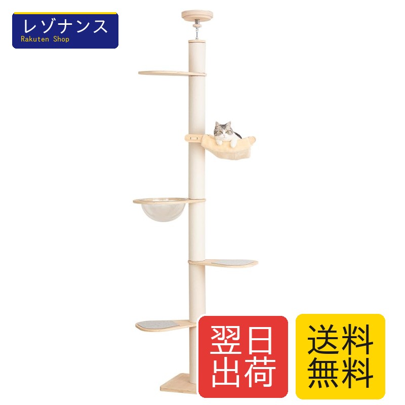 PETTIFUL 【特注合板厚さ15mm】 キャットタワー 突っ張り 木製 シニア スリム 木登り シンプル キャットツリー 猫タワー 太い支柱 大型猫 中型 おしゃれ シニア猫 宇宙船 省スベース クリアボウル 登りやすいステップ 爪とぎポール 多頭飼い 安定 天井高さ195~267cm ハンモッ