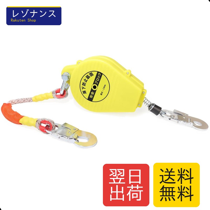Utenzool 安全性のある立ちはだかる 鋼線 10m 巻取り安全性のある立ちはだかる はかり知る用 大屋根上御役目用 安全性のある 立ちはだかる 原則として高所御役目用 遮蔽物安全性のある立ちはだかる [ 落っこちる押しとどめる 安全性のある帯 高さでの安全性のある御役目]