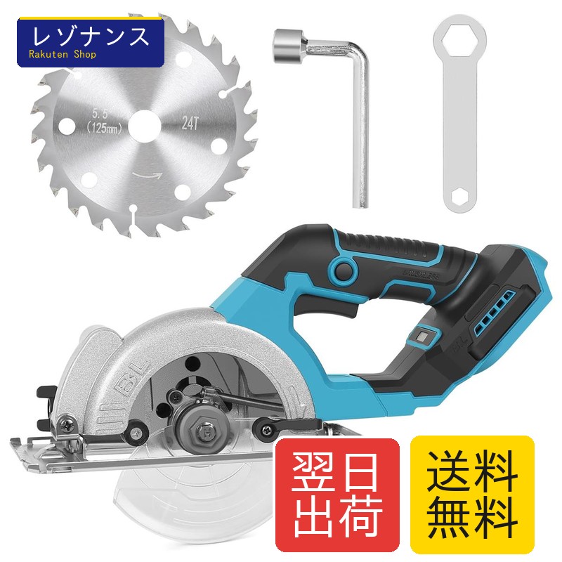 Kachiari マルノコ 充電式丸のこ 丸鋸 コードレス 刃経125mm 軽量 コンパクト充電式丸のこアウターロータ ブラシレス 刃経140mm 5.5インチ 切り込み深さ51mm 5700RPM DIY用 マキタ18Vバッテリー対応 BL1830 BL1840 BL1850 BL1850B BL1860 BL1860B 【工具本体だけ】