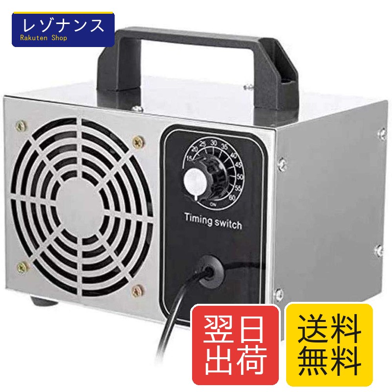 オゾン生いそだつ器 お役目用 オゾン脱臭器 身寄り用 空気の状態汚れのない機 PSE公証済み 身寄り用 四輪車用 (28000瓱/h)