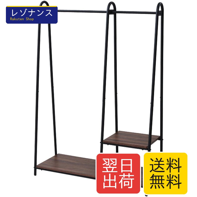 山善(YAMAZEN) ハンガーラック 幅106.5×奥行39.5×高さ151cm A型タイプ 棚板付き 全体耐荷重90kg 見せる収納 組立品 ウォルナット/ブラック ASH-C(WL/BK)