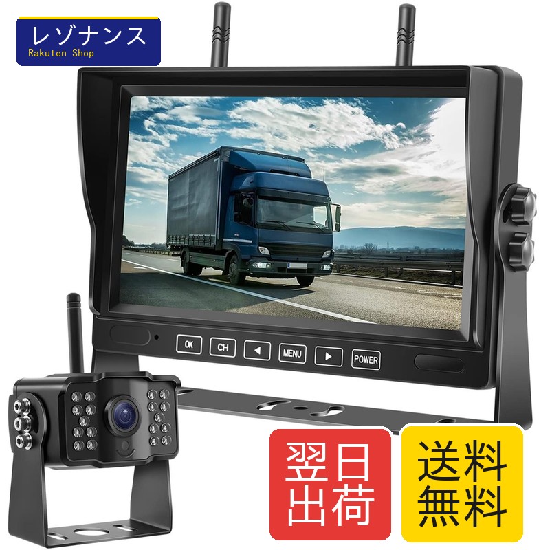 録画機能付き バックカメラモニターセット 24V 7インチIPS液晶 自動録画 ループ録画 デジタル信号 分割表示 正像・鏡像切替 ガイドラインON/OFF 12V~36V対応 フルHD1080P Hizenyo