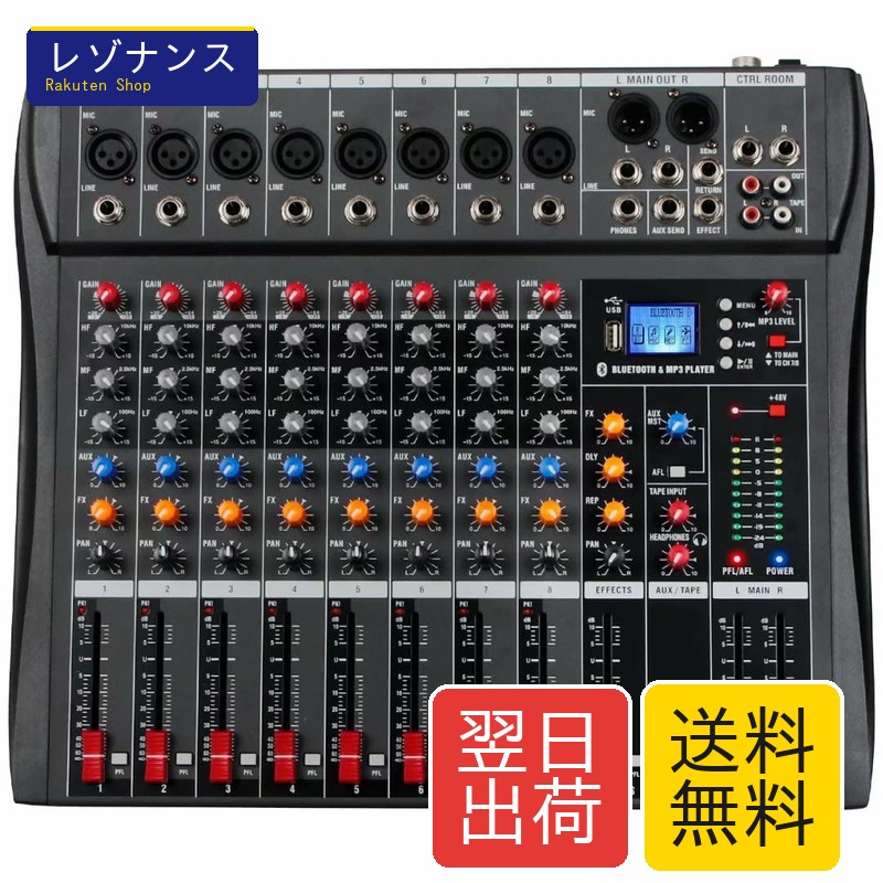 プロフェッショナルミキサーサウンドボードコンソール 8チャンネル デジタルUSB MP3入力 48V Phantom Power Bluetooth Depusheng 13,271円