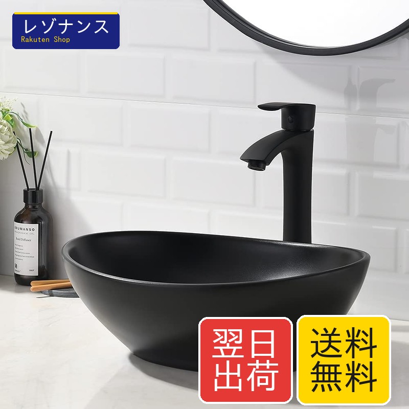 高級排水セット付き おしゃれ洗面ボウル置き型洗面ボール410*330*140mm楕円形洗面台手洗い鉢手洗い器洗面器陶器手洗いボウル小型ブラック JOMOWN