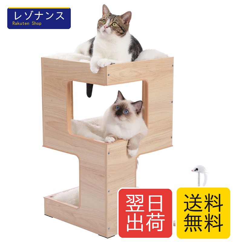 木製キャットタワー ミニ猫ベッド つめとぎ付き 60cm ベージュ 1個 PETEPELA