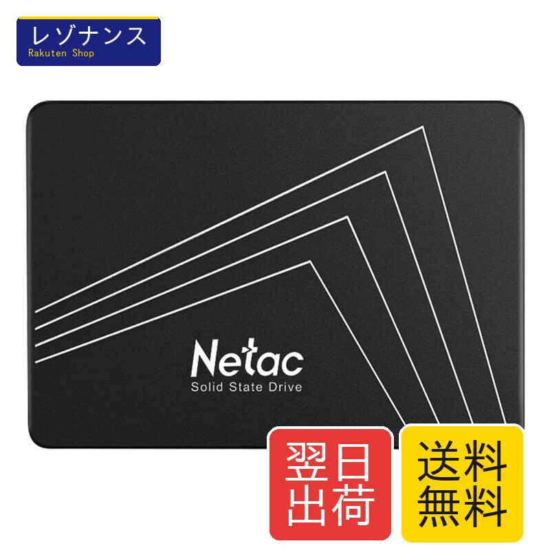 商品名 高耐久TLC 3D NAND SSD 480GB 2.5インチ SATA3.0 最大550MB/s 内蔵型 静音 低消費電力 耐振動 耐衝撃性 Netac 9,672円