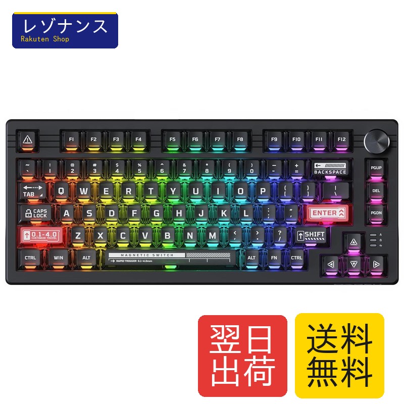 ラピッドトリガー搭載 ゲーミングキーボード 磁気スイッチ 調整可能アクチュエーション TKL 有線USB 英語配列 RGB 音量調節ノブ 透明黒 1個 DAREU