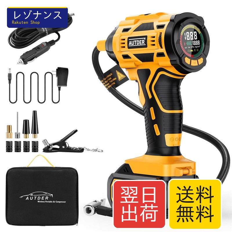 ポータブルエアコンプレッサー コードレスタイヤインフレーター 180PSI 21Vバッテリー 12V電源 デジタルゲージ 自動停止機能 1個 AUTDER