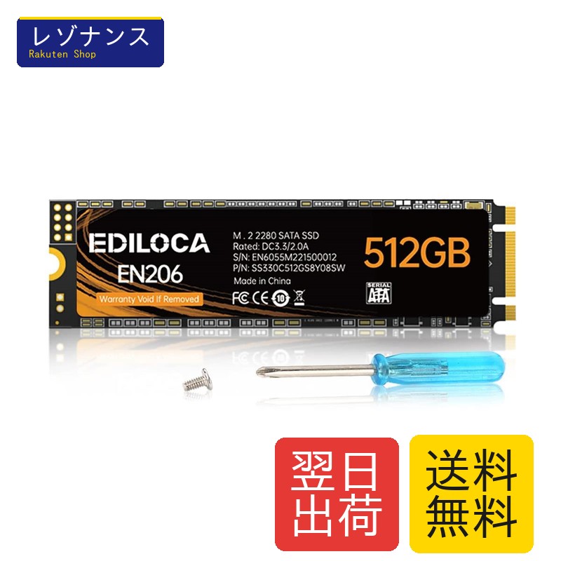 高速転送 EN206 SSD 512GB M.2 2280 3D TLC NANDフラッシュ SATA III 6Gbps 耐衝撃 低消費電力 Ediloca