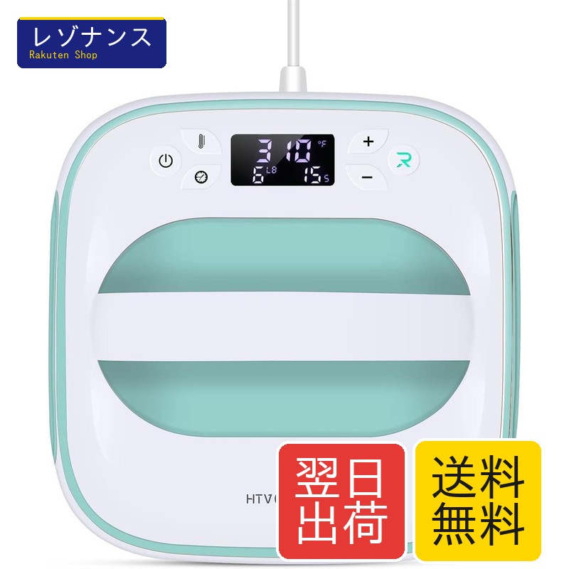 熱転写押し付ける機 110V 250x250粍 昇華印刷機 ペパーミント色合い 1台 HTVRONT