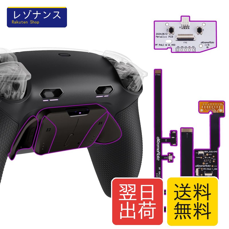 eXtremeRate PS5コントローラーBDM-030 040 050対応RISE4 Plus MAX RMBバックパドルキット、クリッキートリガーストップ＆ラバーグリップ付き、リマップ可能なリアルメタル背面ボタン-本体は含まれていません【ブラック】