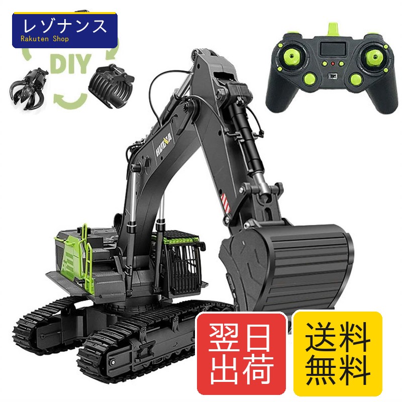 アロイ版 ショベルカー 令和二年9月最新型 2.4GHz無線電話 22CH LED点火装置積み上げる 1/14ひな形 億騰