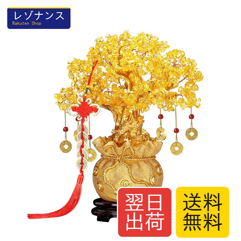 商品名 招財樹 金のなる木 黄水晶 シトリン 五帝銭 風水アイテム インテリア 金運祈願 XL MYONEEN 7,484円