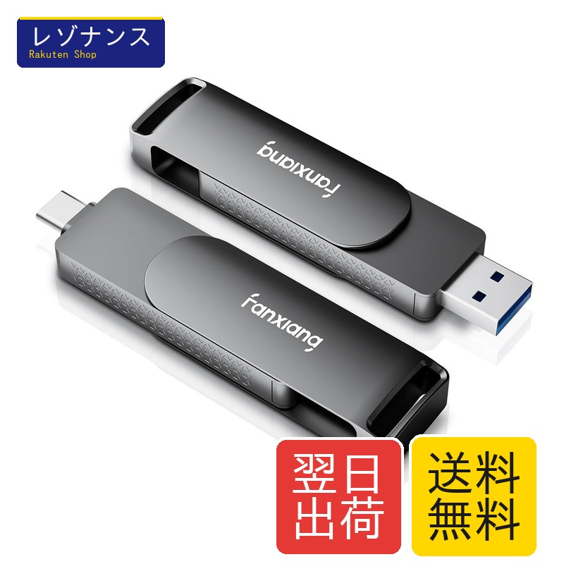 外付けSSD 512GB 最大読込2050MB/s Type-C USB3.2 Gen2 20Gbps ポータブル 超小型 耐衝撃 アルミ fanxiang
