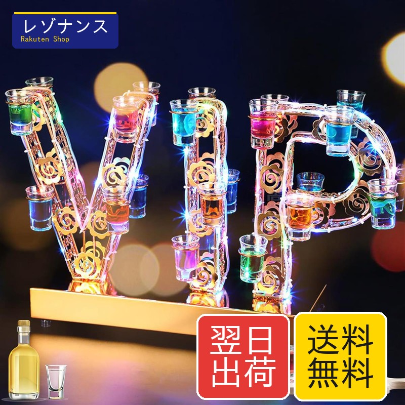 テキーラ観覧車 25ml 24カップ 7色ライト 誕生日パーティー バー LEDワイングラスラック PluieSoleil