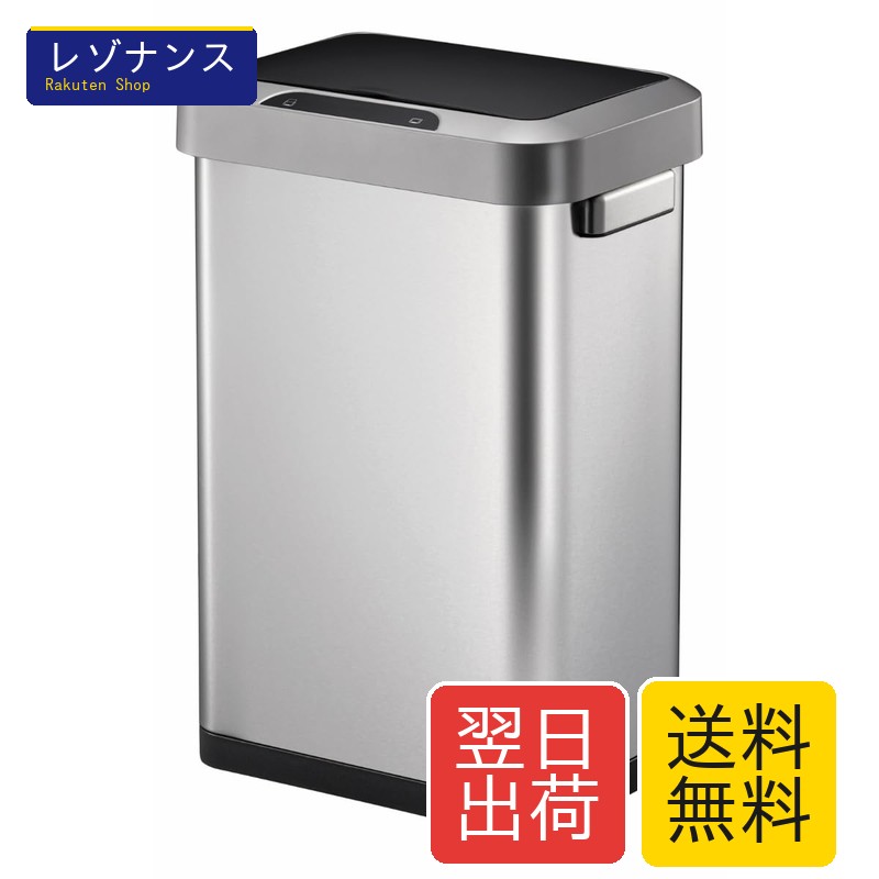 自動開閉 ゴミ箱 ホライゾンセンサービン シルバー 45L ふた付き インナーボックス無し 第1世代 EK9262MT-45L イーケーオー(EKO)