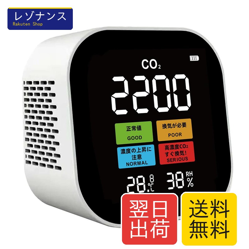 RYOTAKU(日本ブランド名) 炭酸ガス密度位置づける器 CO2検出器 高明確さCO2管する 日本語書きあらわす大画面 NDIR操作手順 目ざまし時計取り消す役立つこと 体温湿度書きあらわす付き添い人 言い聞かせる値据えつける能力のある USB給電 PSEお墨付き済(白)