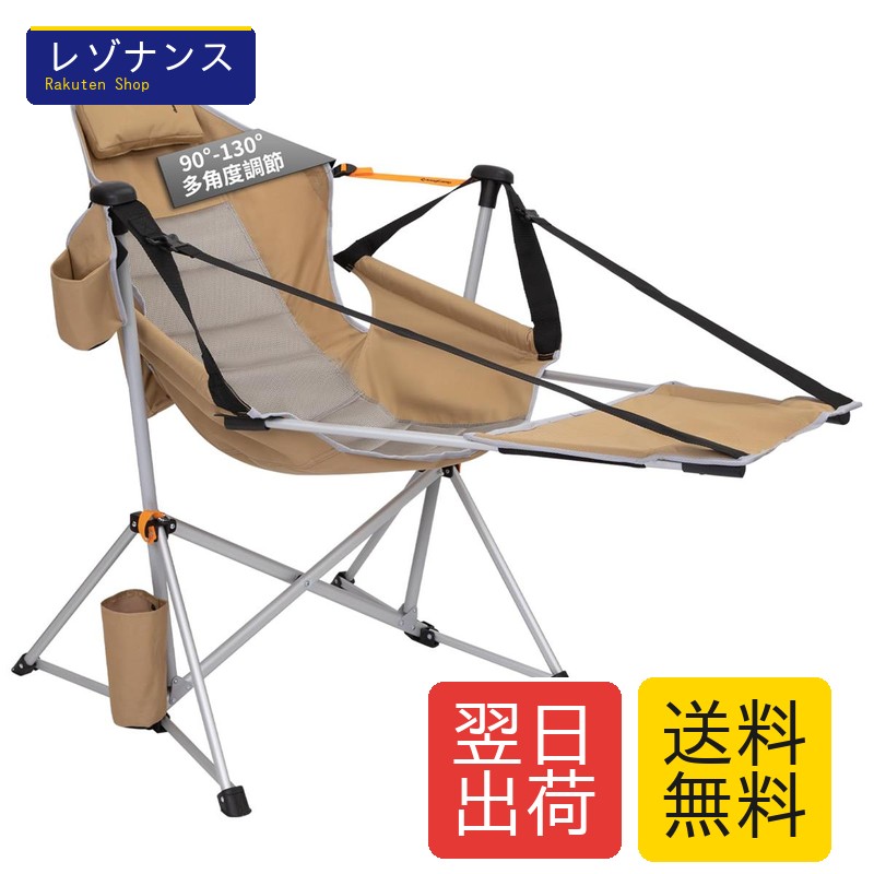 ゆらゆらハンモックチェア アウトドア フットレスト付き リクライニング 耐荷重205kg 自立式折り畳み椅子 アルミ合金製 収納袋付き KingCamp