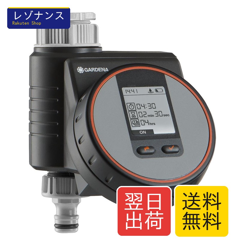 お水タイマー 散水タイマー 01890-20 螺旋釘式26.5粍/33.3粍 1個 GARDENA(ガルデナ)