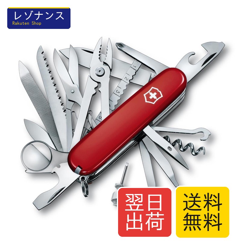 スイスチャンプ 多機能ナイフ 33機能搭載 レッド ステンレス鋼 91mm 1個 VICTORINOX(ビクトリノックス)