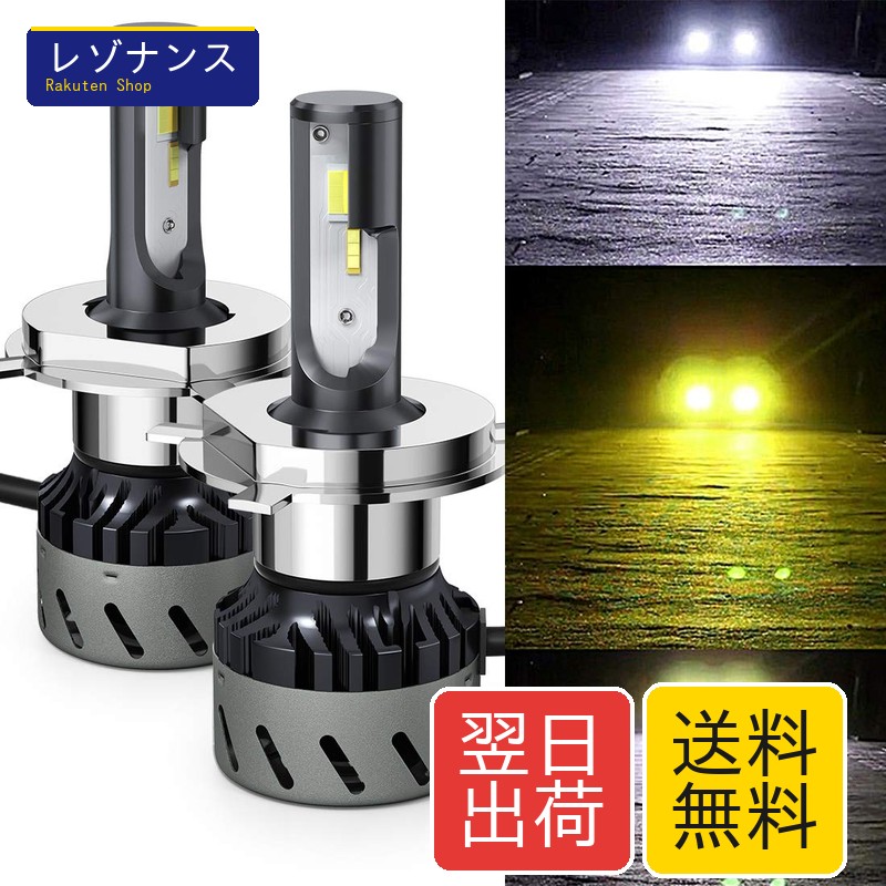 LEDヘッドライト H4 Hi/Lo 3色温度3モード切替 一体式 超ミニ コンパクト DC12V車用 28W 両面発光 6000K 3000K 4300K POOPEE 5,546円