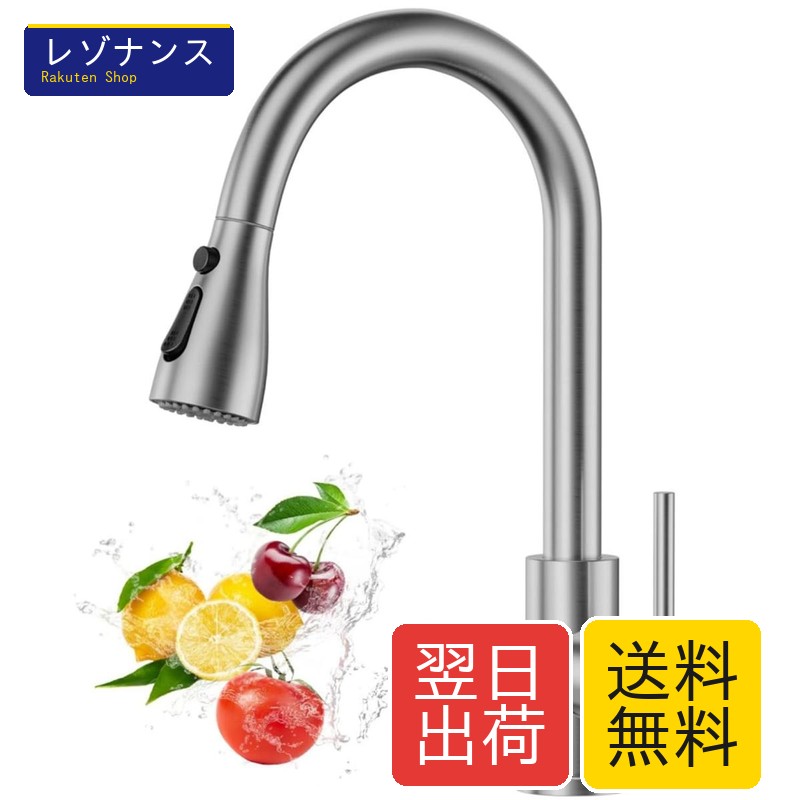 勝手もとミキサー シングル生き胆 ご機嫌弧線 抽き出し式 SUS304ステンレス鋼 ブラッシュドニッケル APPASO