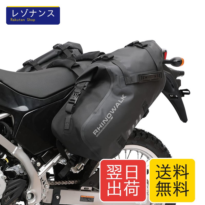 防水防振オートバイサドルバッグ 18L 9L*2 ショルダー兼用 モーターバイク用 1ペア Rhinowalk|レゾナンス