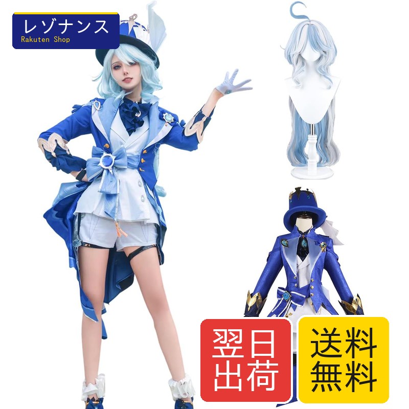 フリーナ コスプレ 衣装 ウィッグ付き 水神 原神 フルセット 大人用 Lサイズ 神併良品