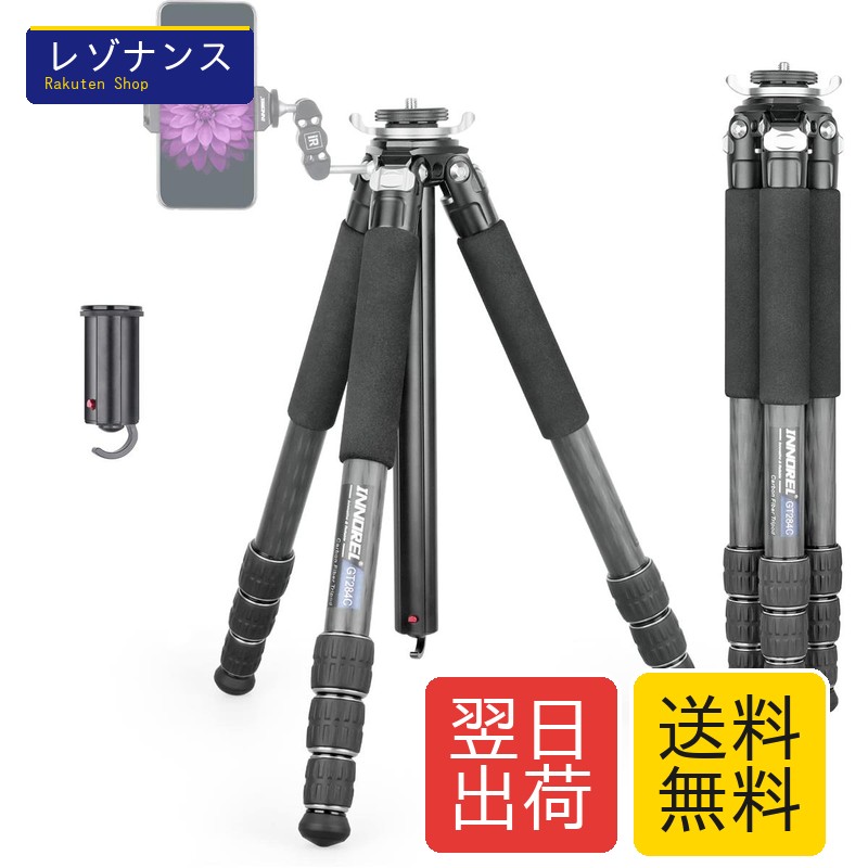 カーボン三脚 コンパクト 一眼レフ ボール雲台 20KG耐荷重 4段伸縮 10-159CM 29.0/25.6/22.2/18.8MM 360°パノラマ撮影 INNOREL